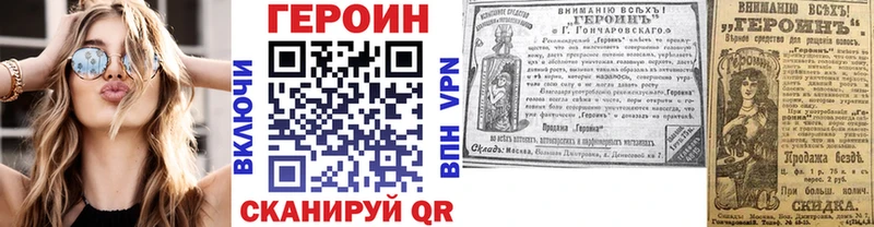 Героин VHQ Харовск