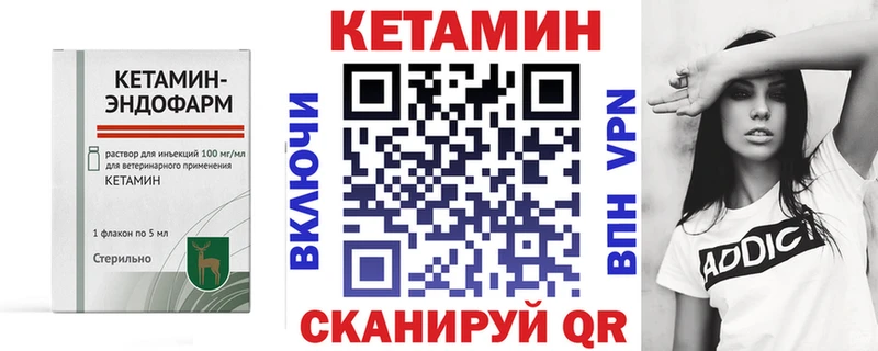 КЕТАМИН VHQ  Харовск 