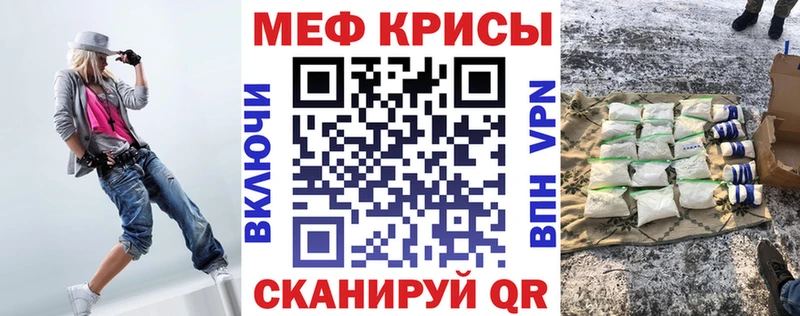 МЕФ кристаллы  Харовск 