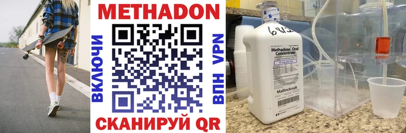 продажа наркотиков Харовск Метадон белоснежный